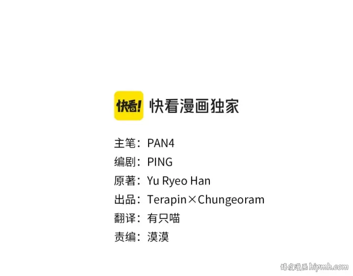 漫画《成为伯爵家的废物》第三季完结篇 狼火第40张图