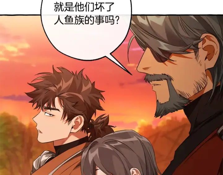 漫画《成为伯爵家的废物》第三季完结篇 狼火第43张图