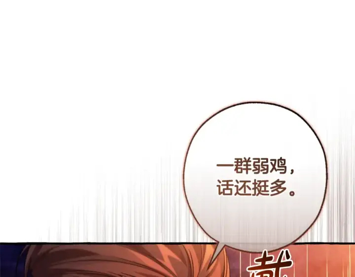 漫画《成为伯爵家的废物》第三季完结篇 狼火第46张图
