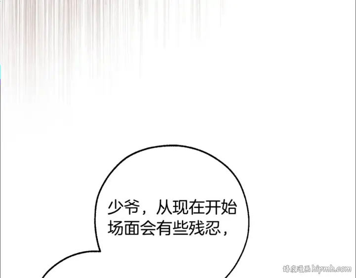 漫画《成为伯爵家的废物》第三季完结篇 狼火第48张图