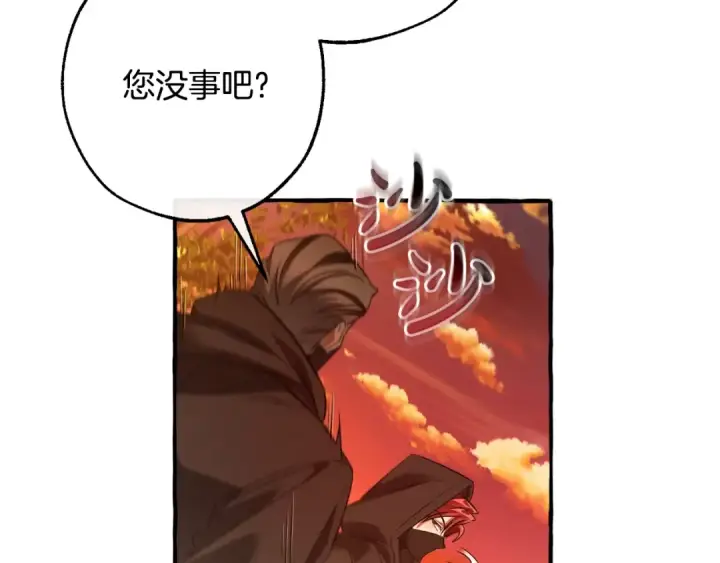 漫画《成为伯爵家的废物》第三季完结篇 狼火第49张图
