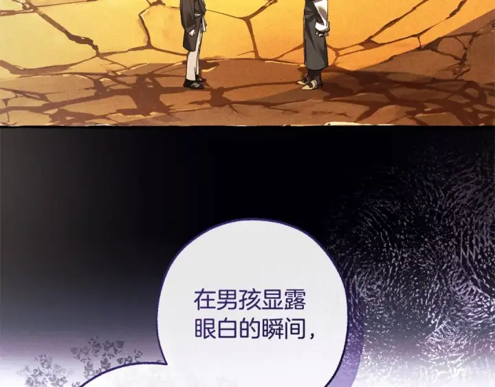 漫画《成为伯爵家的废物》第三季完结篇 狼火第5张图