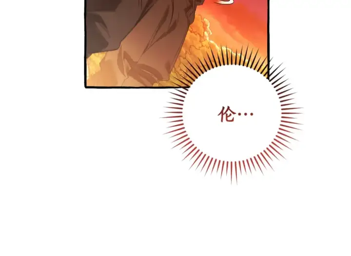 漫画《成为伯爵家的废物》第三季完结篇 狼火第50张图