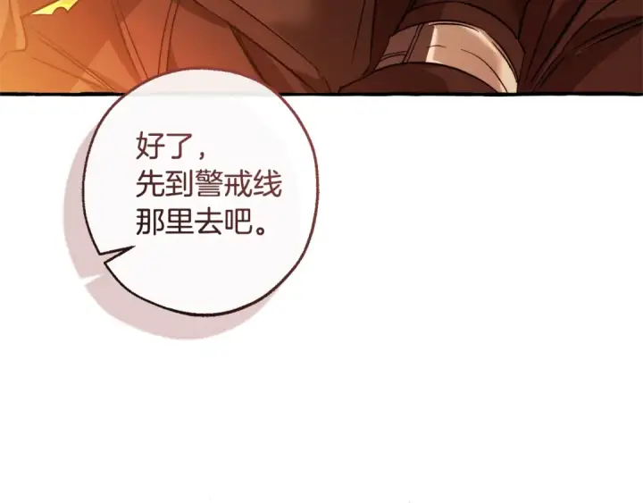 漫画《成为伯爵家的废物》第三季完结篇 狼火第53张图