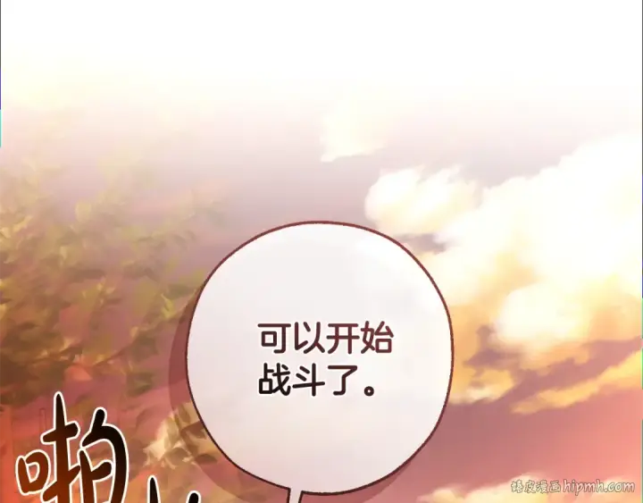 漫画《成为伯爵家的废物》第三季完结篇 狼火第56张图