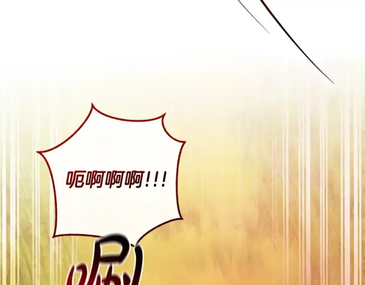 漫画《成为伯爵家的废物》第三季完结篇 狼火第62张图