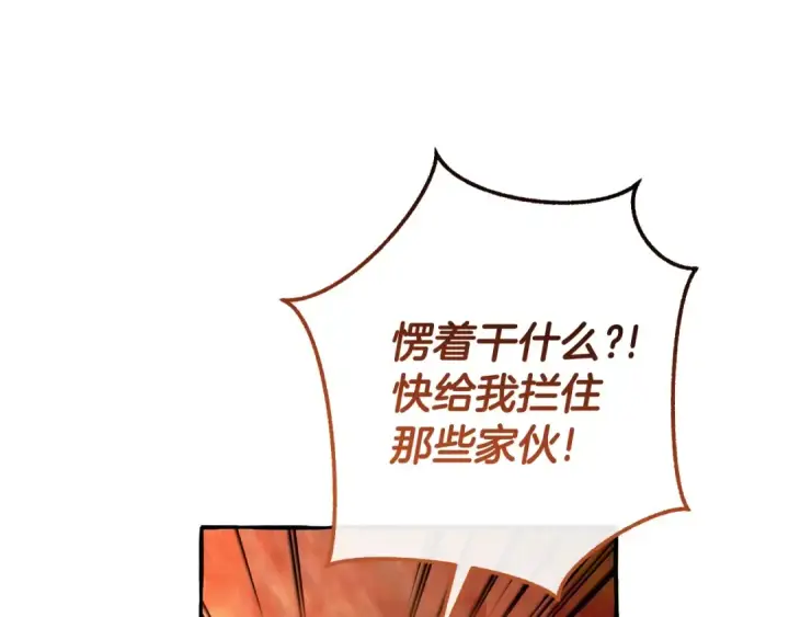 漫画《成为伯爵家的废物》第三季完结篇 狼火第68张图