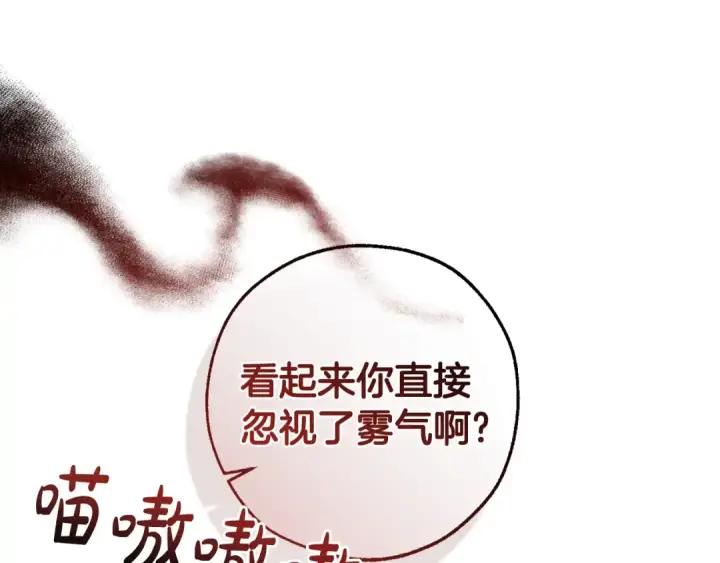 漫画《成为伯爵家的废物》第三季完结篇 狼火第71张图