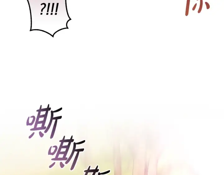 漫画《成为伯爵家的废物》第三季完结篇 狼火第73张图