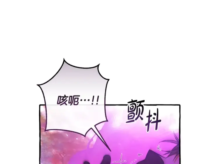 漫画《成为伯爵家的废物》第三季完结篇 狼火第79张图