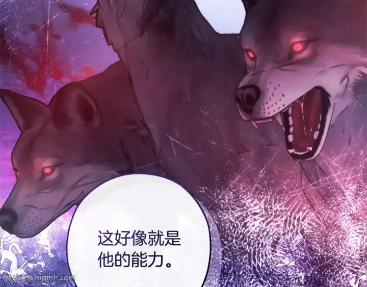 漫画《成为伯爵家的废物》第三季完结篇 狼火第8张图