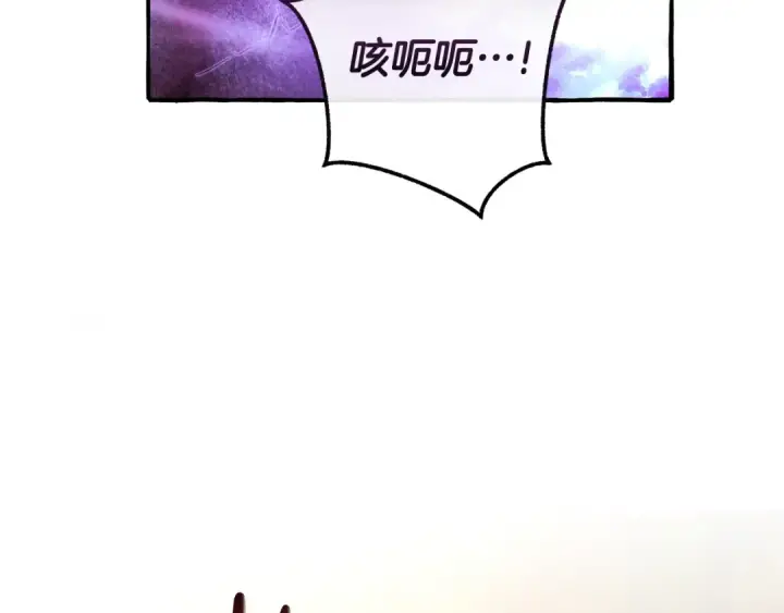 漫画《成为伯爵家的废物》第三季完结篇 狼火第81张图