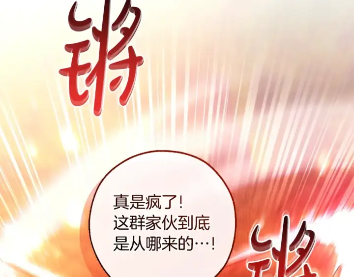 漫画《成为伯爵家的废物》第三季完结篇 狼火第82张图