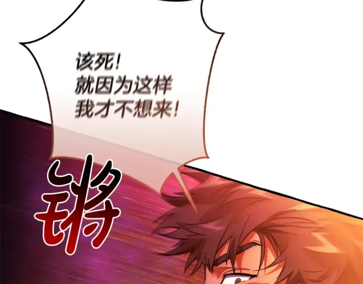 漫画《成为伯爵家的废物》第三季完结篇 狼火第90张图