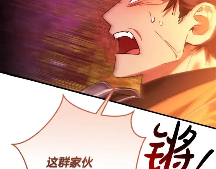 漫画《成为伯爵家的废物》第三季完结篇 狼火第91张图