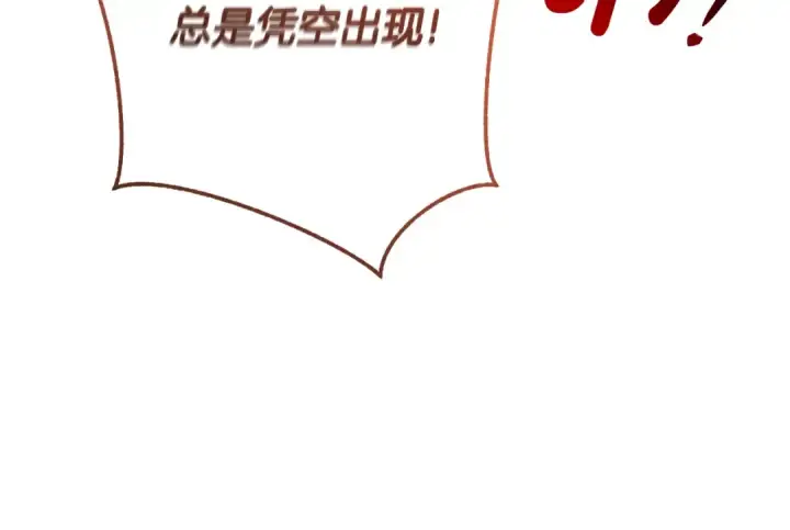 漫画《成为伯爵家的废物》第三季完结篇 狼火第92张图