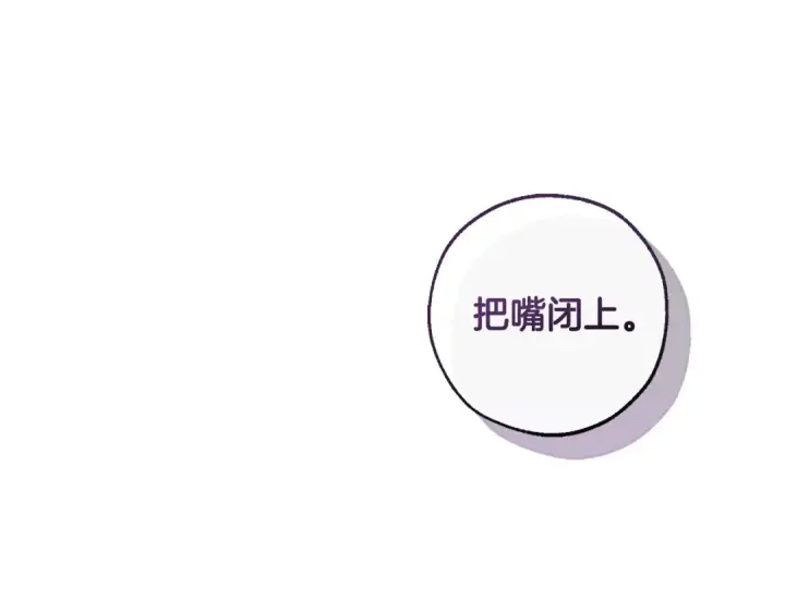 漫画《成为伯爵家的废物》第三季完结篇 狼火第93张图