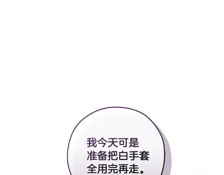 漫画《成为伯爵家的废物》第三季完结篇 狼火第94张图