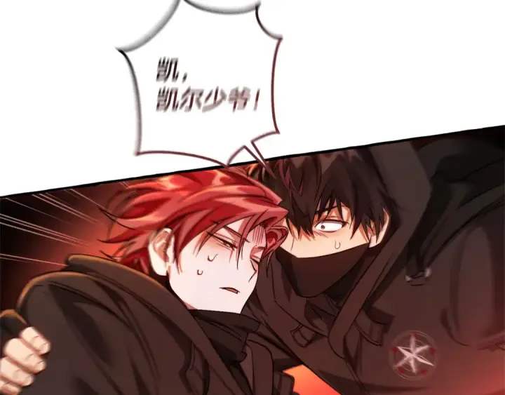 漫画《成为伯爵家的废物》第135话 昏迷三天第10张图