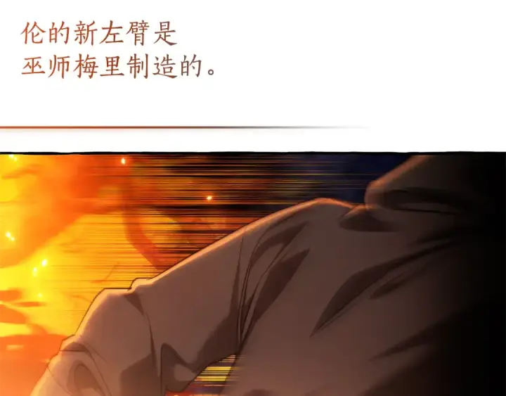 漫画《成为伯爵家的废物》第135话 昏迷三天第103张图
