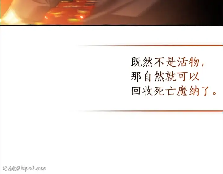 漫画《成为伯爵家的废物》第135话 昏迷三天第104张图