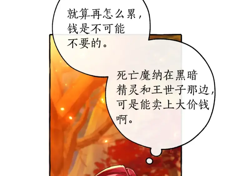 漫画《成为伯爵家的废物》第135话 昏迷三天第106张图