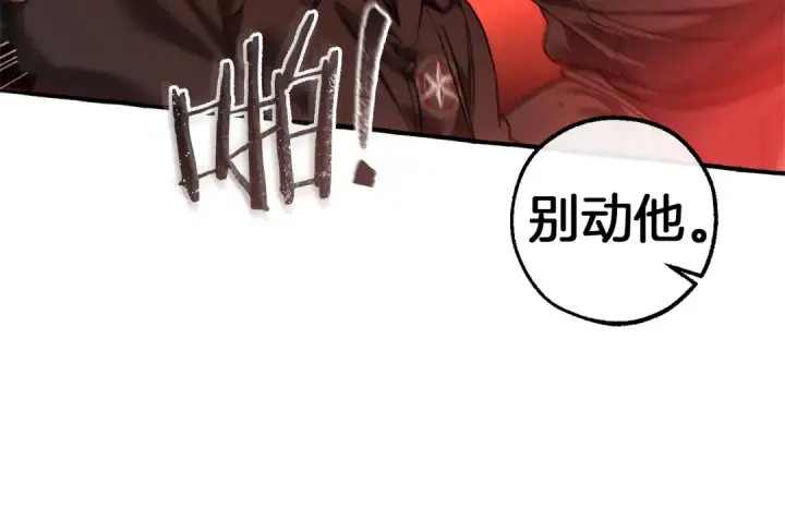 漫画《成为伯爵家的废物》第135话 昏迷三天第11张图