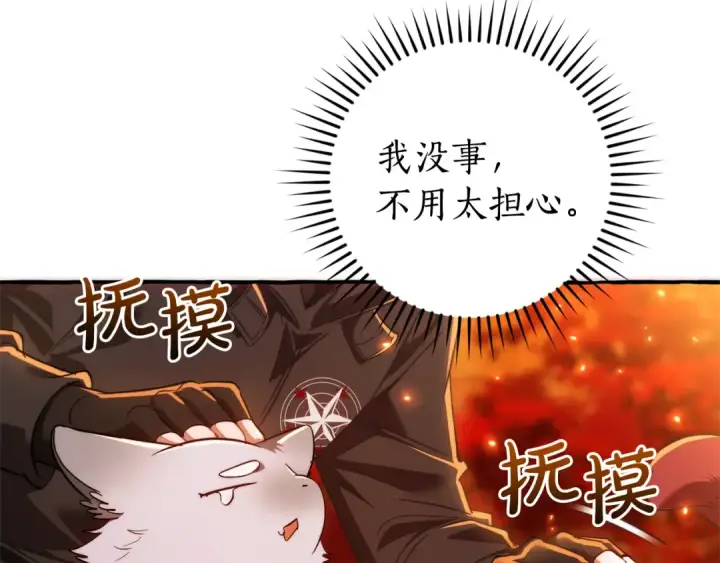 漫画《成为伯爵家的废物》第135话 昏迷三天第110张图
