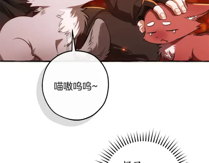 漫画《成为伯爵家的废物》第135话 昏迷三天第111张图