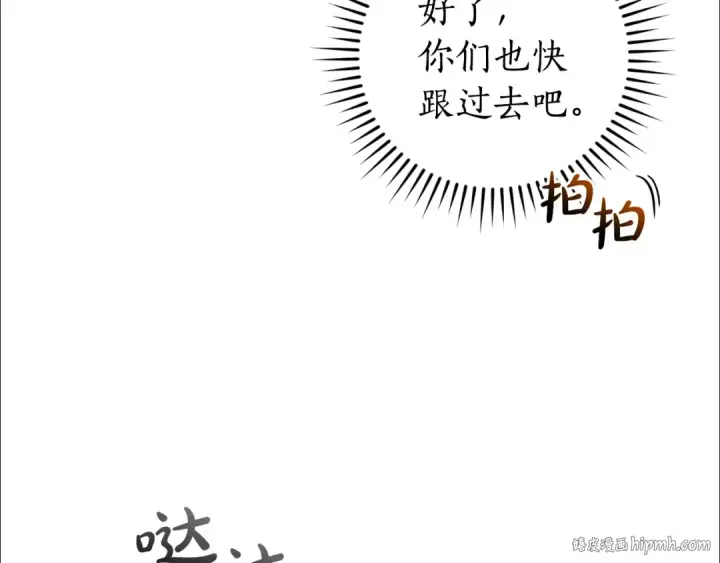 漫画《成为伯爵家的废物》第135话 昏迷三天第112张图