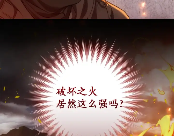 漫画《成为伯爵家的废物》第135话 昏迷三天第115张图
