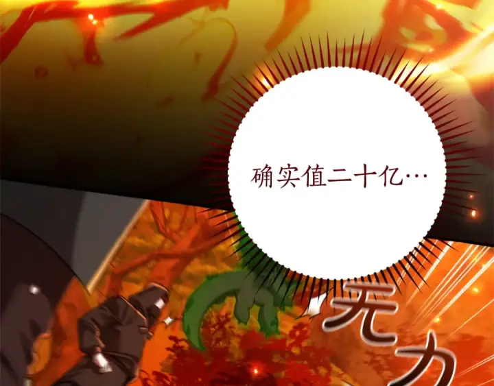 漫画《成为伯爵家的废物》第135话 昏迷三天第119张图