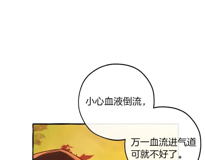 漫画《成为伯爵家的废物》第135话 昏迷三天第12张图