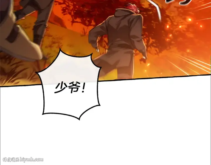 漫画《成为伯爵家的废物》第135话 昏迷三天第120张图