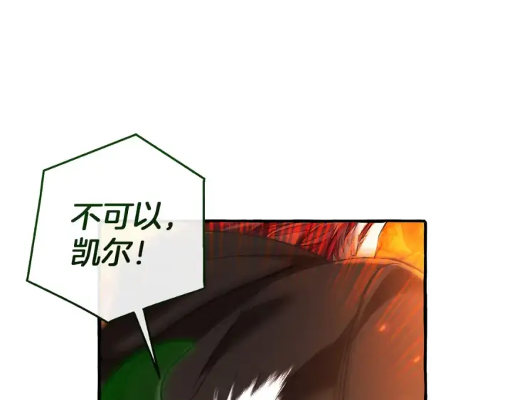 漫画《成为伯爵家的废物》第135话 昏迷三天第122张图