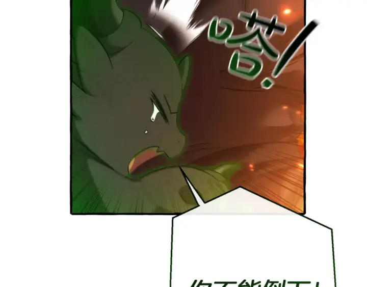 漫画《成为伯爵家的废物》第135话 昏迷三天第123张图