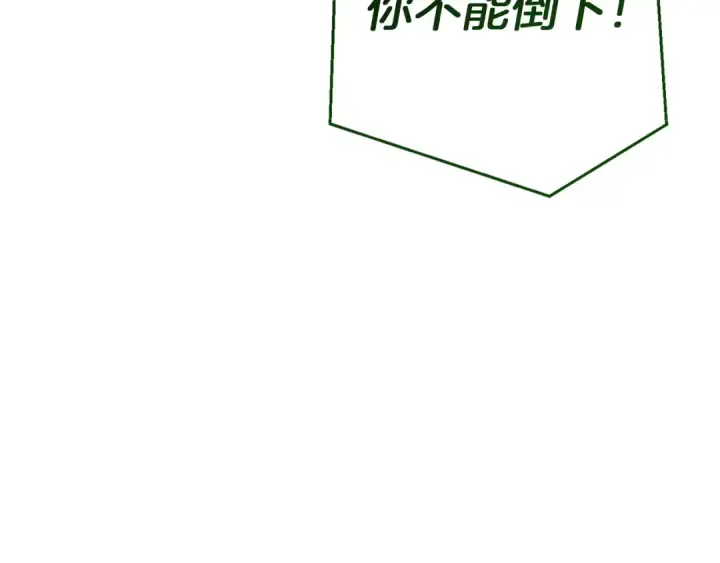 漫画《成为伯爵家的废物》第135话 昏迷三天第124张图