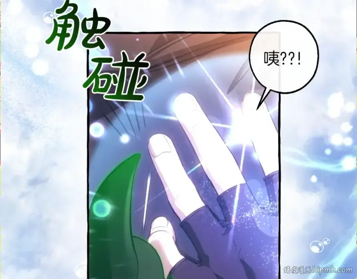 漫画《成为伯爵家的废物》第135话 昏迷三天第128张图