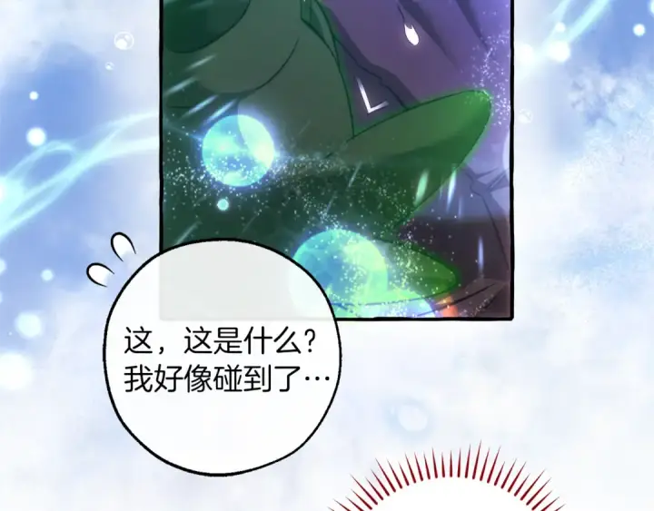 漫画《成为伯爵家的废物》第135话 昏迷三天第129张图