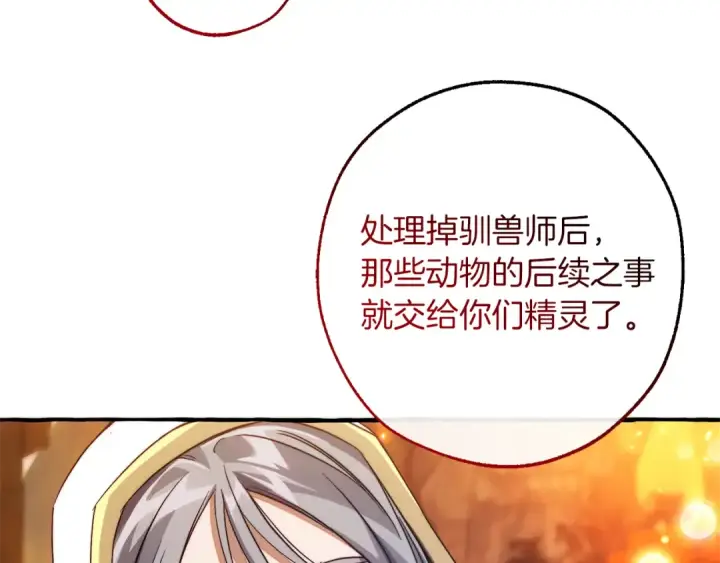 漫画《成为伯爵家的废物》第135话 昏迷三天第131张图