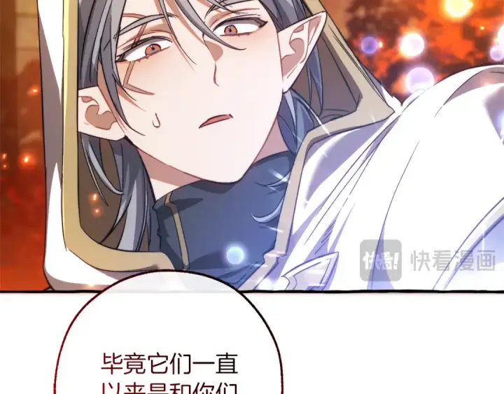 漫画《成为伯爵家的废物》第135话 昏迷三天第132张图