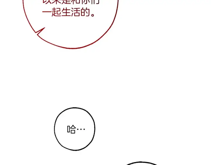 漫画《成为伯爵家的废物》第135话 昏迷三天第133张图