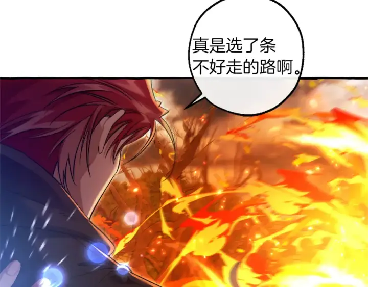 漫画《成为伯爵家的废物》第135话 昏迷三天第134张图