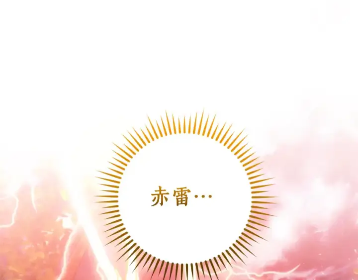 漫画《成为伯爵家的废物》第135话 昏迷三天第137张图