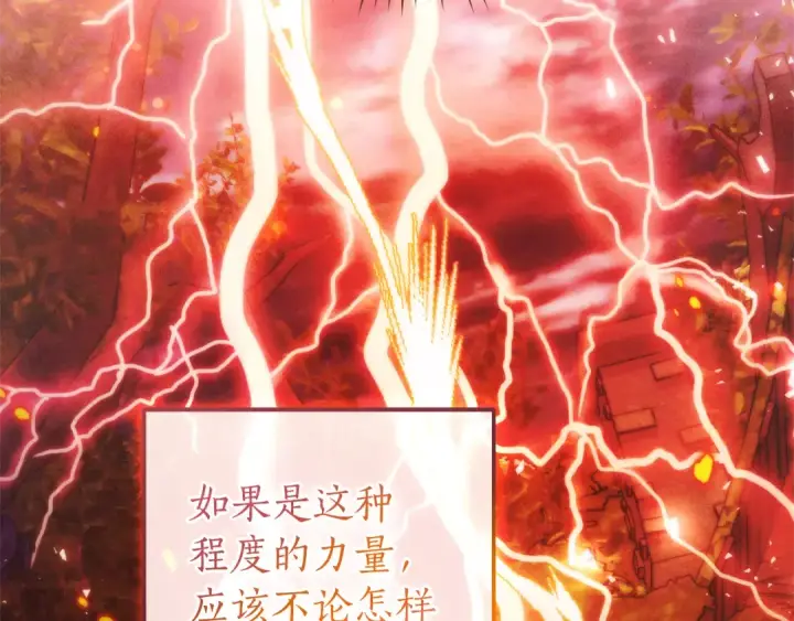 漫画《成为伯爵家的废物》第135话 昏迷三天第138张图