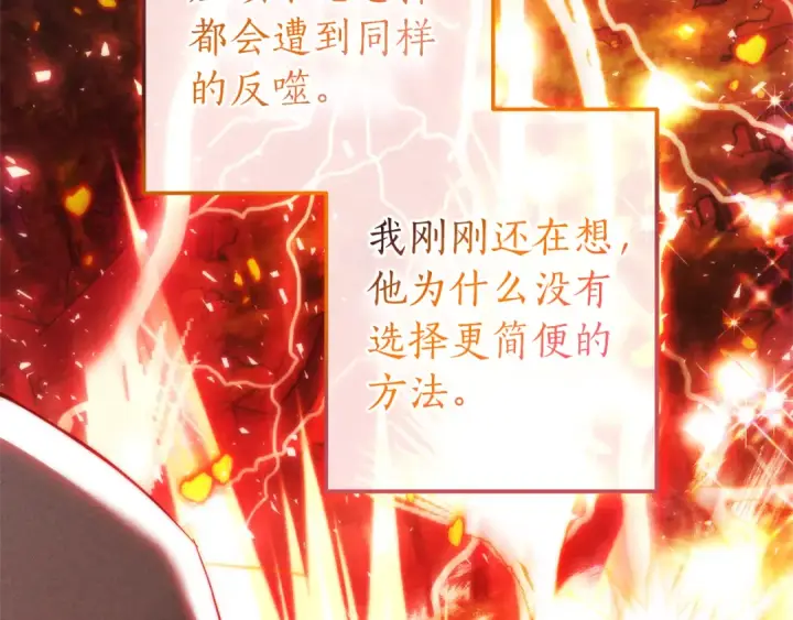 漫画《成为伯爵家的废物》第135话 昏迷三天第139张图