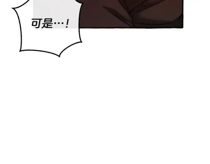 漫画《成为伯爵家的废物》第135话 昏迷三天第14张图