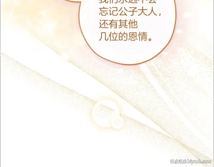 漫画《成为伯爵家的废物》第135话 昏迷三天第144张图