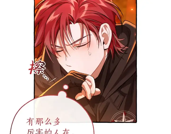 漫画《成为伯爵家的废物》第135话 昏迷三天第146张图
