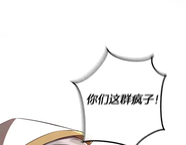 漫画《成为伯爵家的废物》第135话 昏迷三天第153张图